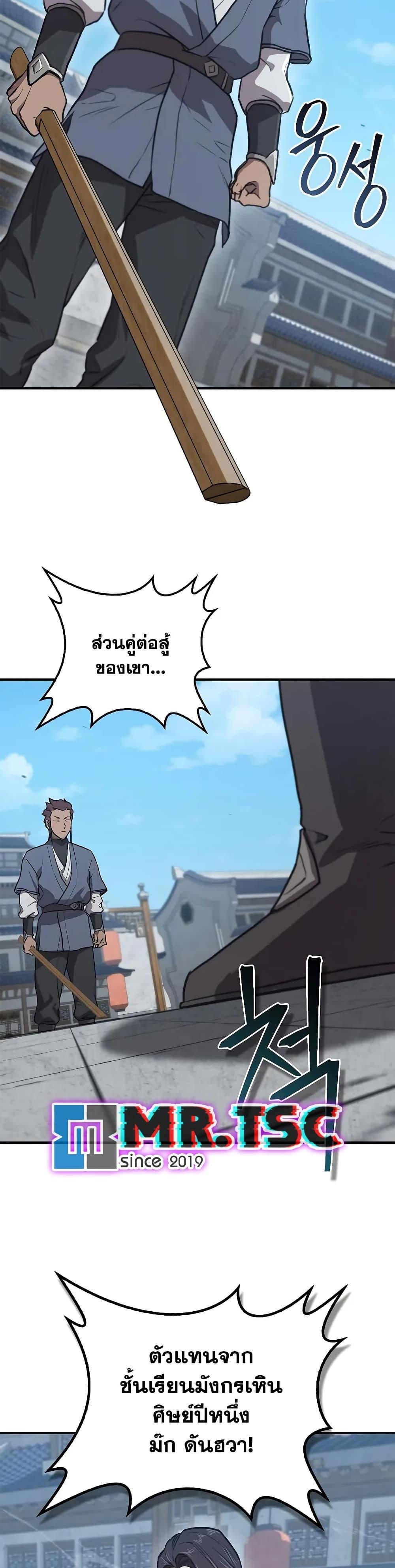 Manga-lc-com อ่านมังงะ อ่านการ์ตูน ออนไลน์ ฟรี The Demonic Cult Instructor Returns ตอนที่ 1 2 3 4 5 6 7 8 9 10 11 12 13 14 ฟรี ไม่มีโฆษณา Manga-lc - อ่าน มังงะ อ่าน การ์ตูน ออนไลน์ อ่านมังงะ ฟรี