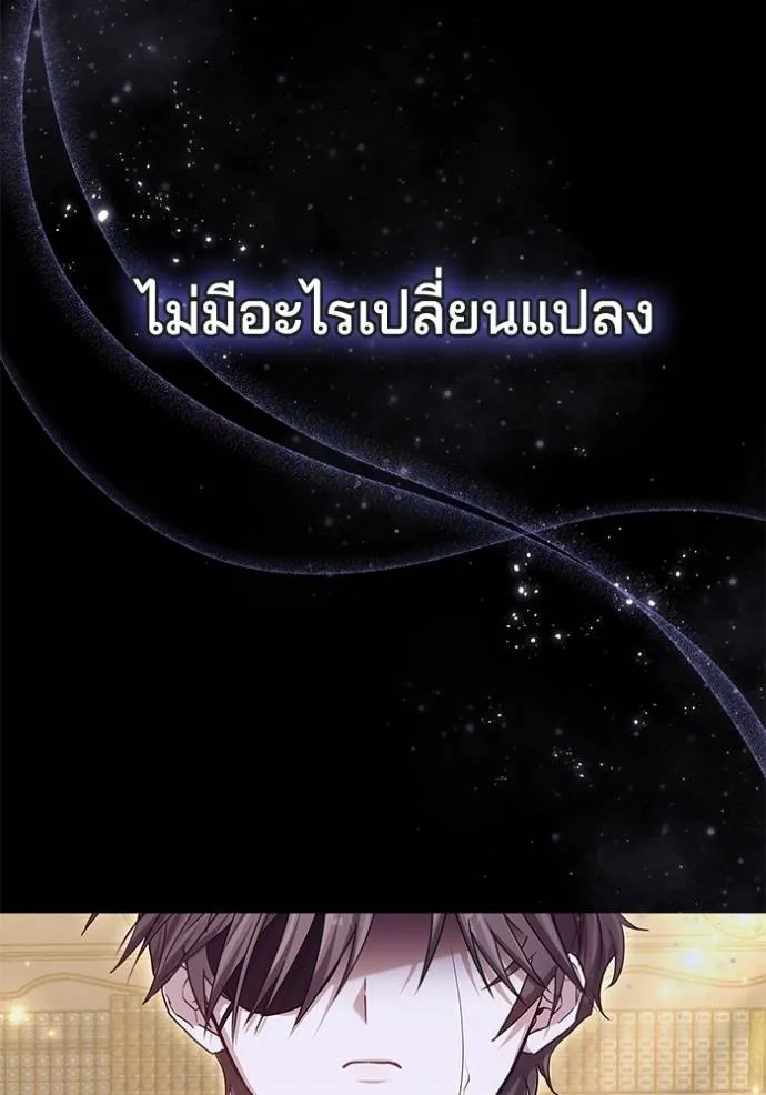 เจ้าสาวอัคนีดำ ตอนที่ 76 รูปที่ 127