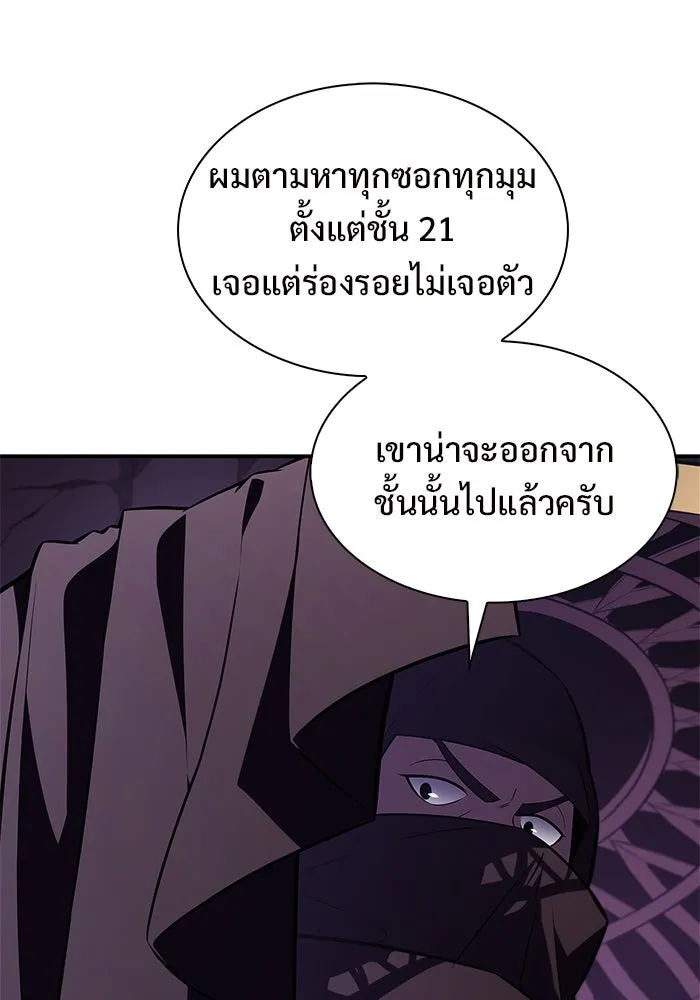 ผู้เล่นหน้าใหม่เลเวลแมกซ์ ตอนที่ 187 จุดเริ่มต้นของการบุกรุก รูปที่ 43