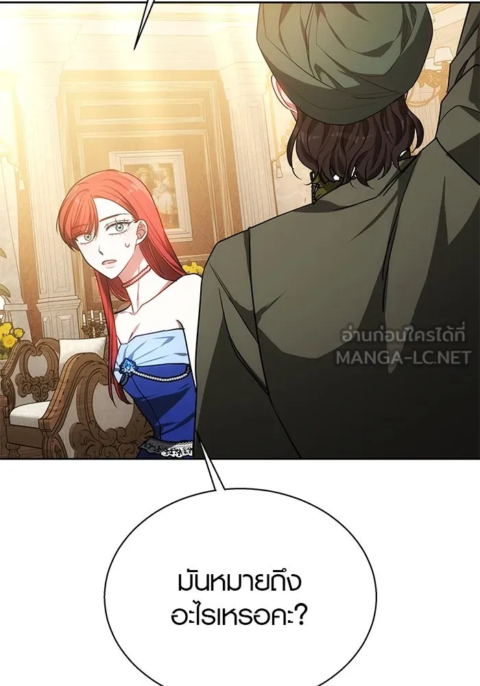 เหตุผลที่ฉันนอกใจ ตอนที่ 38 รูปที่ 87