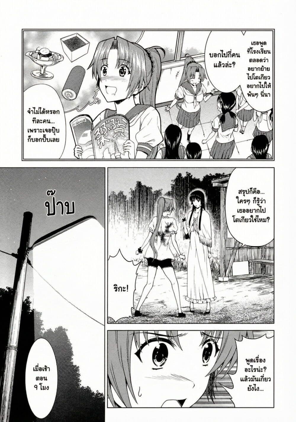 Manga-lc-com อ่านมังงะ อ่านการ์ตูน ออนไลน์ ฟรี Hinamizawa Teiryuujo – Higurashi no Naku Koro ni Genten ตอนที่ 1 2 3 4 5 6 7 8 9 10 11 12 13 14 ฟรี ไม่มีโฆษณา Manga-lc - อ่าน มังงะ อ่าน การ์ตูน ออนไลน์ อ่านมังงะ ฟรี