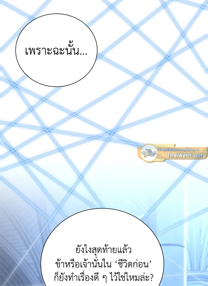 พลทหารโครงกระดูกผู้ม ตอนที่ 155 รูปที่ 75