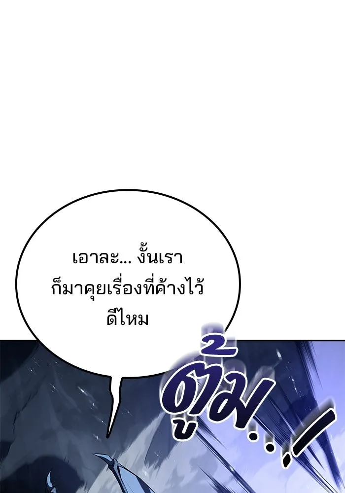 ครัวจอมเวท ตอนที่ 110 รูปที่ 44