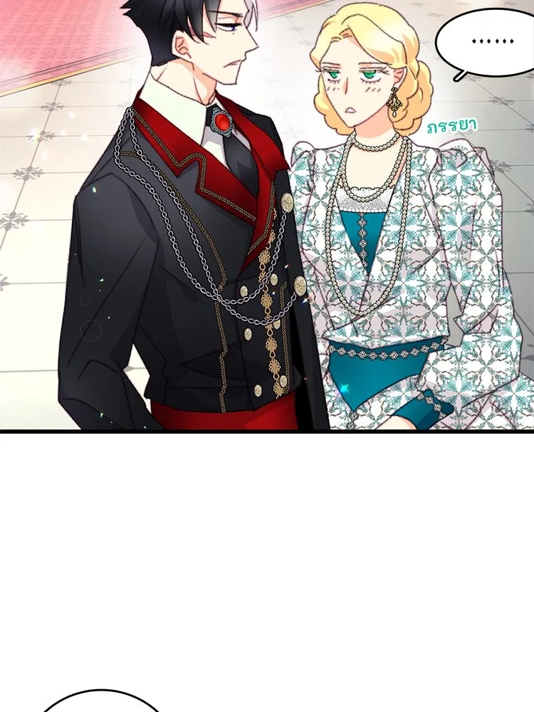 Bring the Love ตอนที่ 98 รูปที่ 88