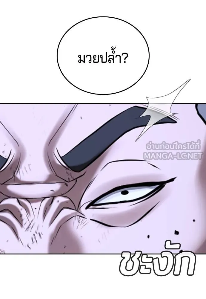 คูเซรา ตอนที่ 44 รูปที่ 176