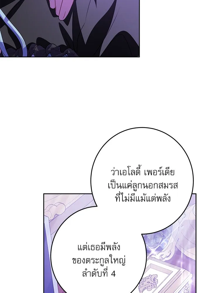 ครอบครัวตัวร้ายปล่อยฉันไปเถอะ ตอนที่ 46 รูปที่ 68