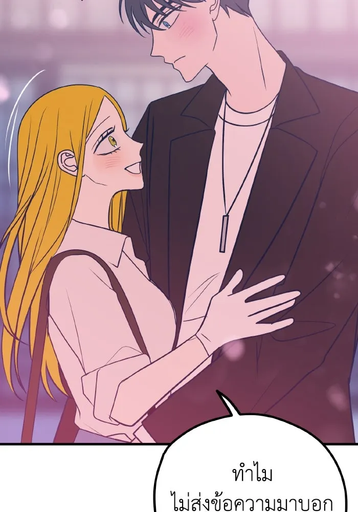 รักนี้ไม่มีรีไซเคิล ตอนที่ 27 รูปที่ 103