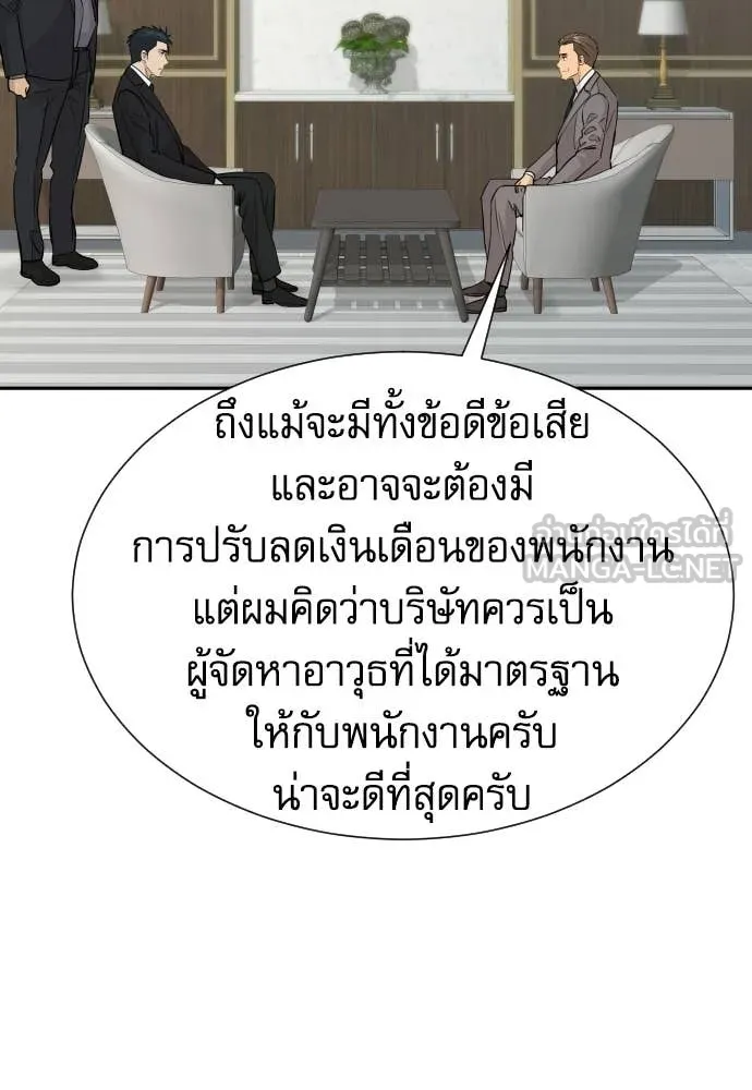 หลานอัจฉริยะ ตอนที่ 73 รูปที่ 48