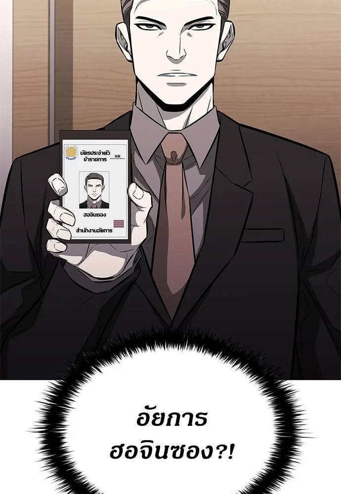 อัยการสายโหด ตอนที่ 16 รูปที่ 2