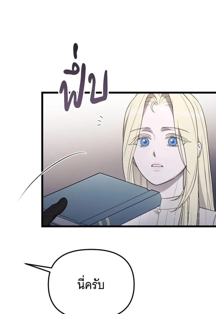 จำเลยหัวใจ ตอนที่ 46 รูปที่ 16