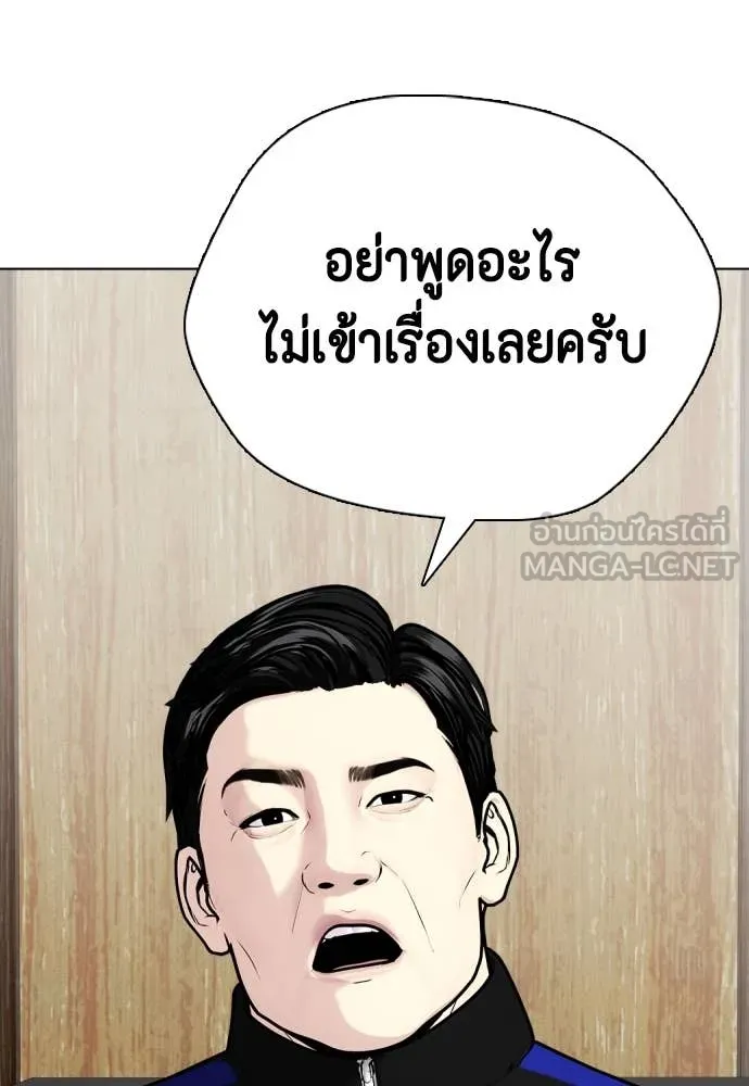 หมาหัวเน่า ตอนที่ 158 รูปที่ 144