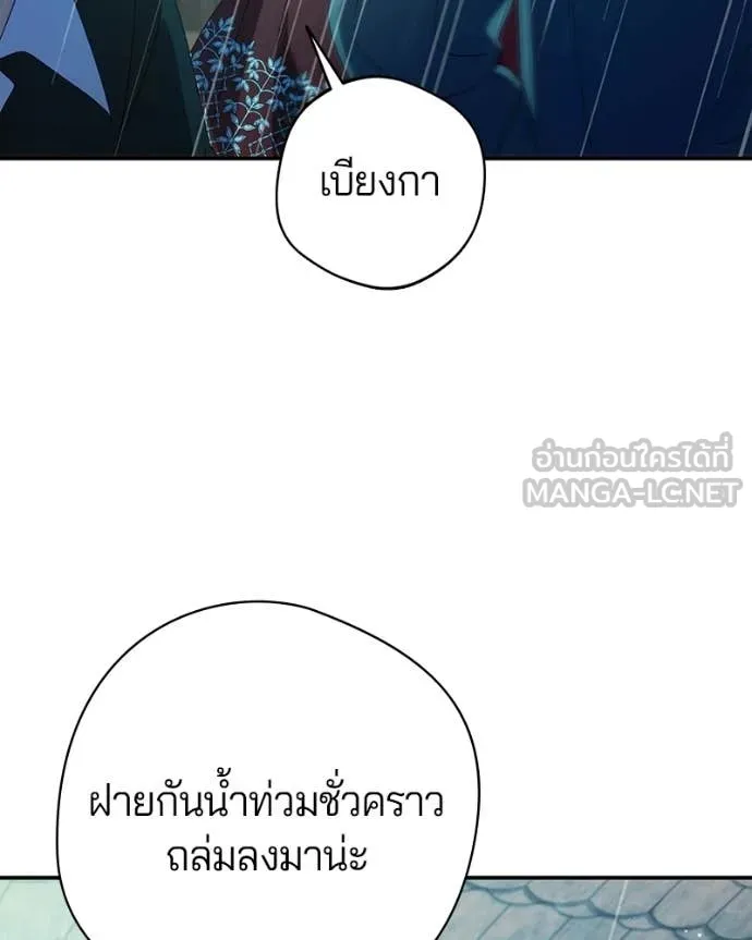 ถ้าเป็นนางร้าย ตอนที่ 52 รูปที่ 128
