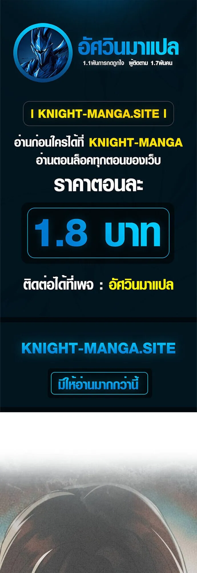 I Was Reincarnated as the Third Son of a Duke เก_ดใหม_ท_ด_นเป_นบ_ตรชายคนท_สามของท_านดย_คซะง_น ตอนที่ ตอนที่ 9 รูปที่ 1