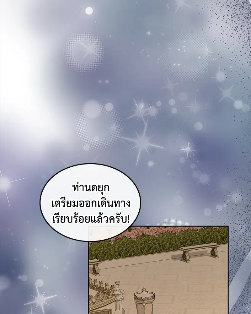 ขอบคุณที่หักหลัง ตอนที่ 60 (ตอนจบ) รูปที่ 83