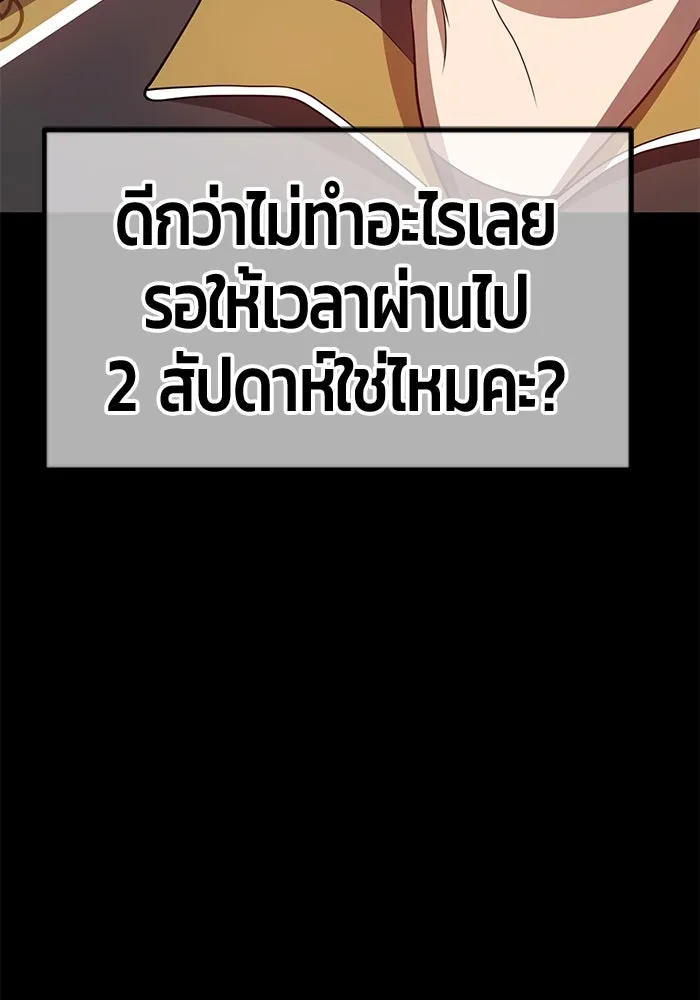 +99 ท่อนไม้พร้อมบวก ตอนที่ 35 รูปที่ 224