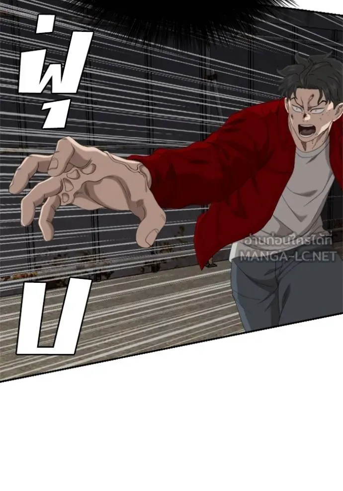 BAD GUY ตอนที่ 240 รูปที่ 45
