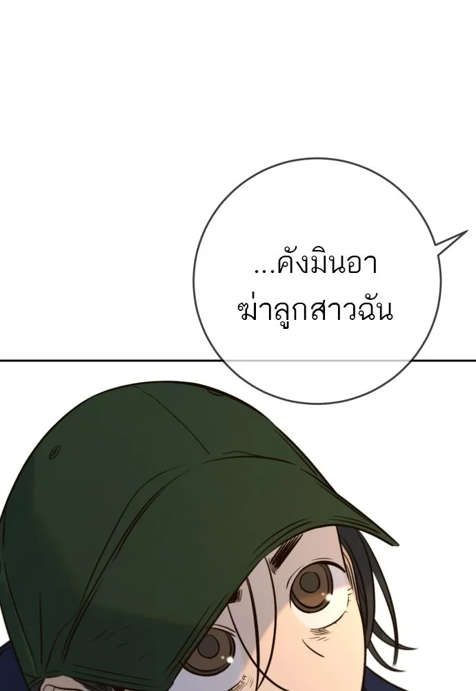 พริบตาเปลี่ยนโลก ตอนที่ 44 รูปที่ 11