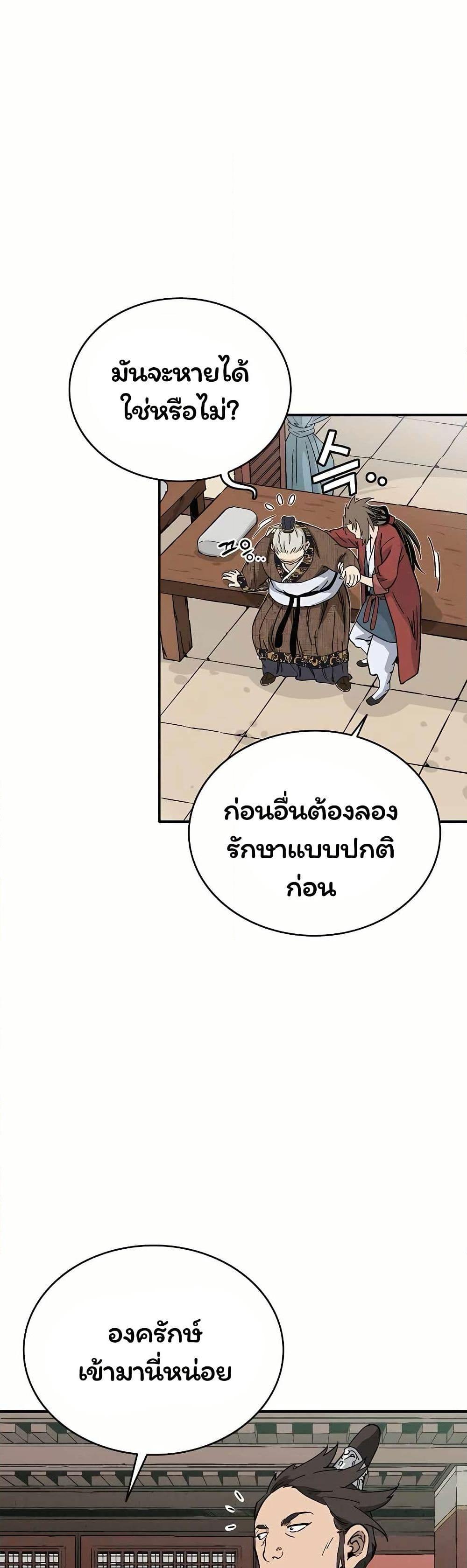 Manga-lc-com อ่านมังงะ อ่านการ์ตูน ออนไลน์ ฟรี I Reincarnated as a Legendary Surgeon ตอนที่ 1 2 3 4 5 6 7 8 9 10 11 12 13 14 ฟรี ไม่มีโฆษณา Manga-lc - อ่าน มังงะ อ่าน การ์ตูน ออนไลน์ อ่านมังงะ ฟรี