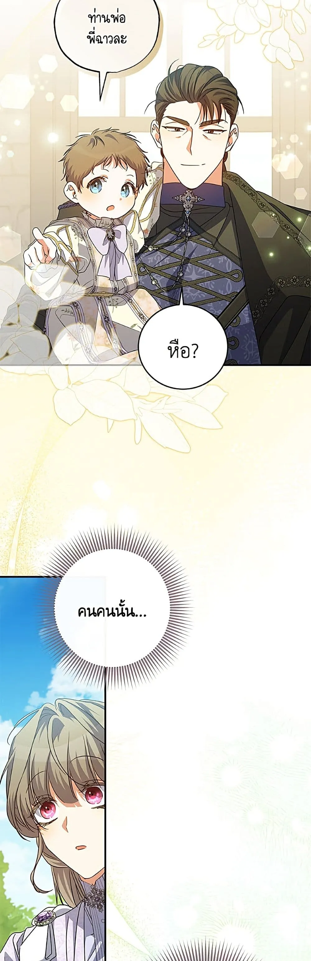 Manga-lc-com อ่านมังงะ อ่านการ์ตูน ออนไลน์ ฟรี A Saint Who Was Adopted by the Grand Duke ตอนที่ 1 2 3 4 5 6 7 8 9 10 11 12 13 14 ฟรี ไม่มีโฆษณา Manga-lc - อ่าน มังงะ อ่าน การ์ตูน ออนไลน์ อ่านมังงะ ฟรี
