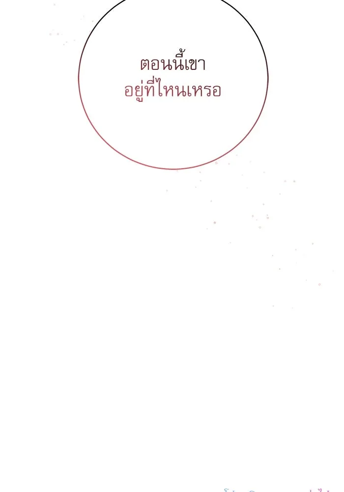 เกิดใหม่คราวนี้ ขอเป็นคนดีดูสักครั้ง ตอนที่ 11 รูปที่ 136