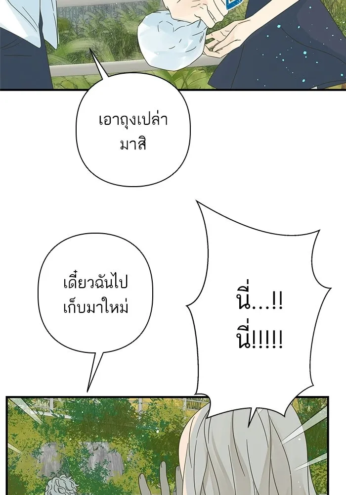 ฉันมันร้าย หรือเพราะโลกไม่น่ารัก ตอนที่ 103 รูปที่ 65