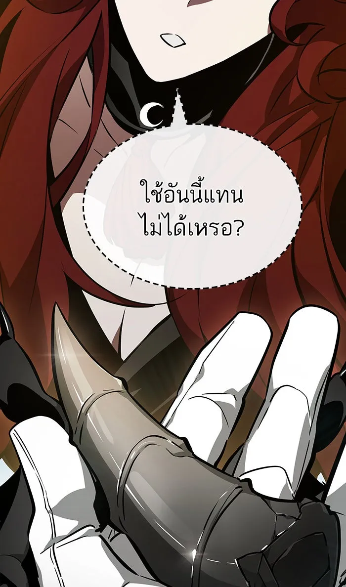 หลังวันสิ้นโลก ตอนที่ 12 รูปที่ 68