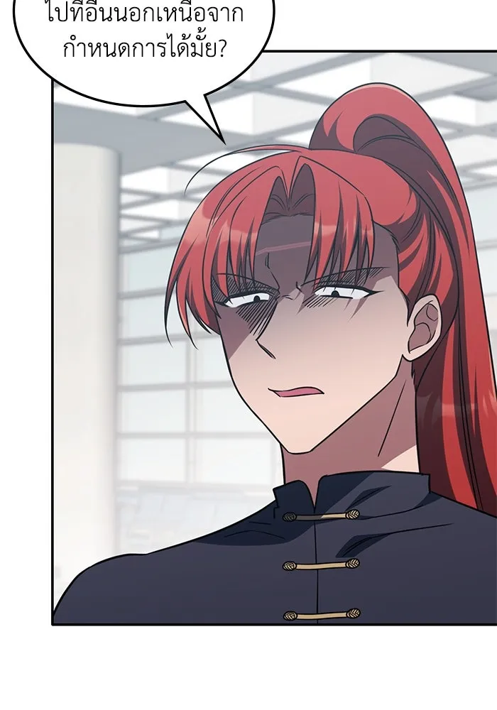 ฮีลเลอร์ตัวพ่อขอฟาดเรียบ ตอนที่ 6 รูปที่ 10