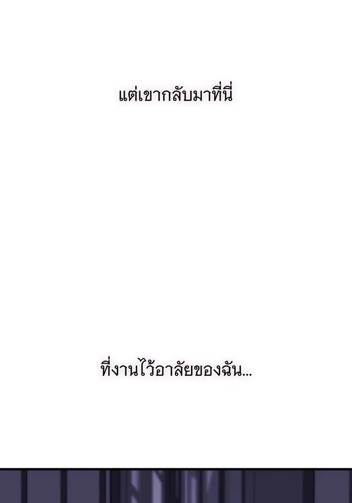 แกล้งตายให้หายแค้น ตอนที่ 4 รูปที่ 119