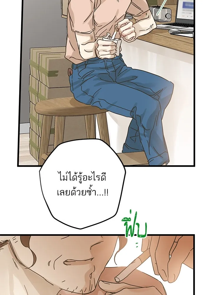 ฉันมันร้าย หรือเพราะโลกไม่น่ารัก ตอนที่ 149 รูปที่ 10