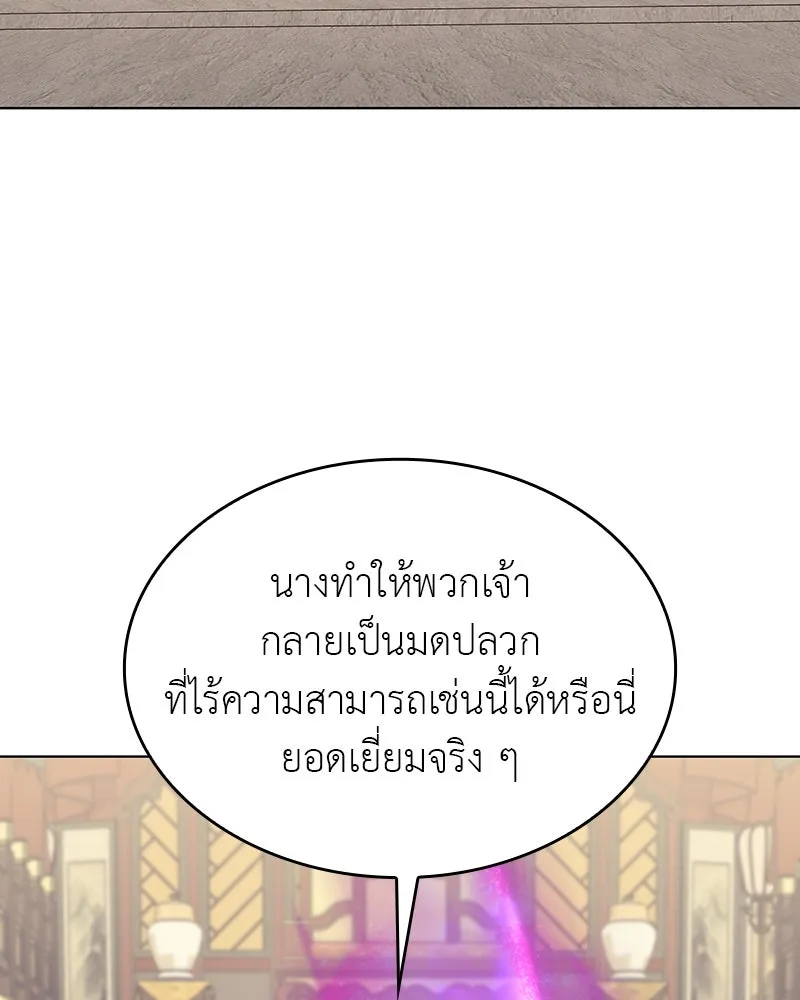 เกิดอีกทีเป็นว่าที่ประมุขลัทธิมาร ตอนที่ 108 รูปที่ 206