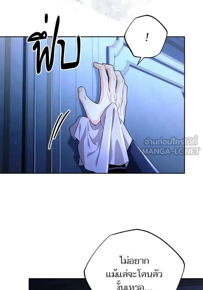 การแต่งงานครั้งใหม่ ตอนที่ 208 รูปที่ 25