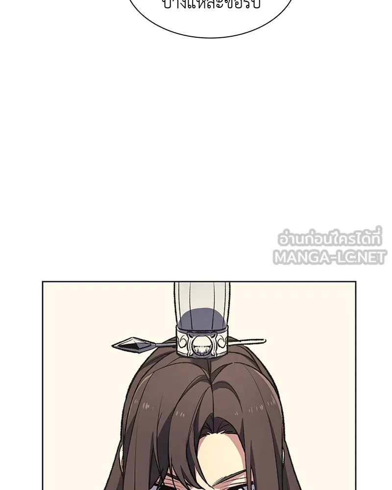 เกิดอีกทีเป็นว่าที่ประมุขลัทธิมาร ตอนที่ 20 รูปที่ 81