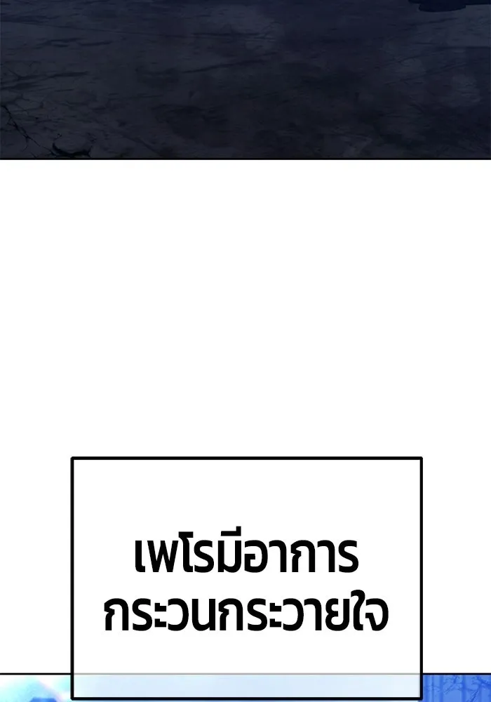+99 ท่อนไม้พร้อมบวก ตอนที่ 113 เส้นทางสู่ปรโลก (1) รูปที่ 46