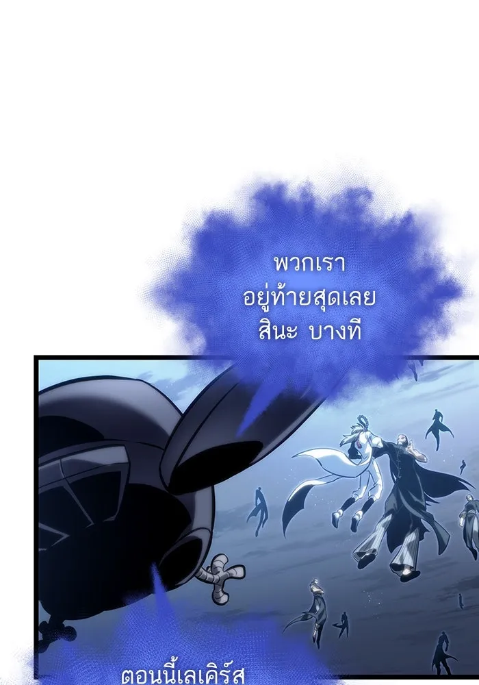 หลังวันสิ้นโลก ตอนที่ 117 รูปที่ 109