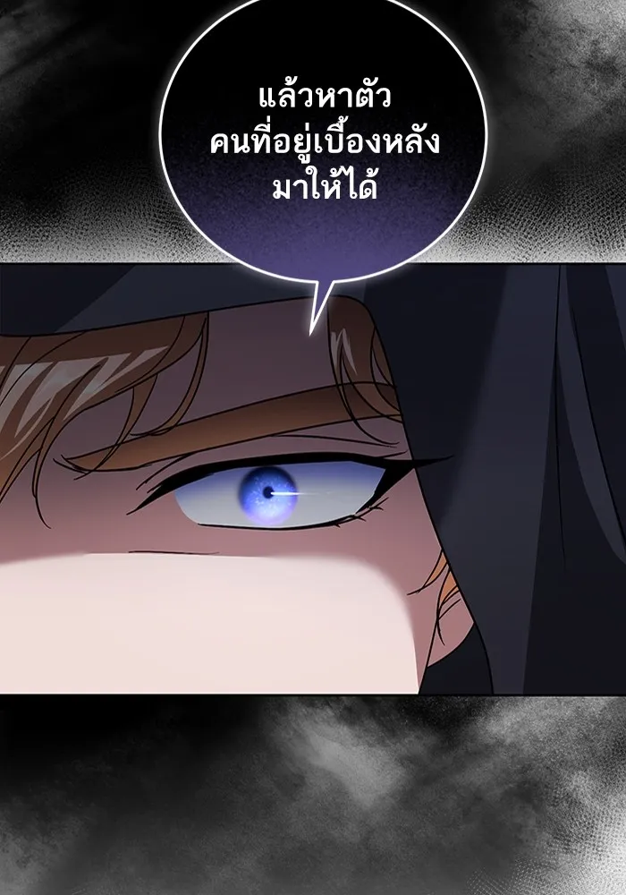 ทางหลุดพ้นของนักบุญลวง ตอนที่ 38 รูปที่ 29