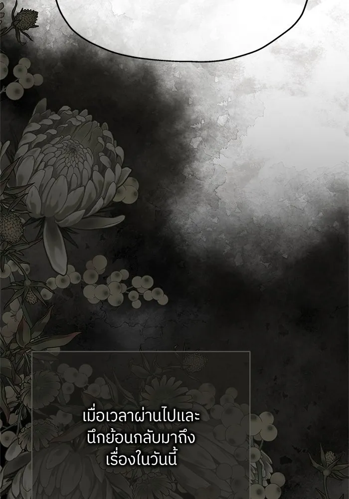 สลับรัก สลับชะตา ตอนที่ 37 รูปที่ 7