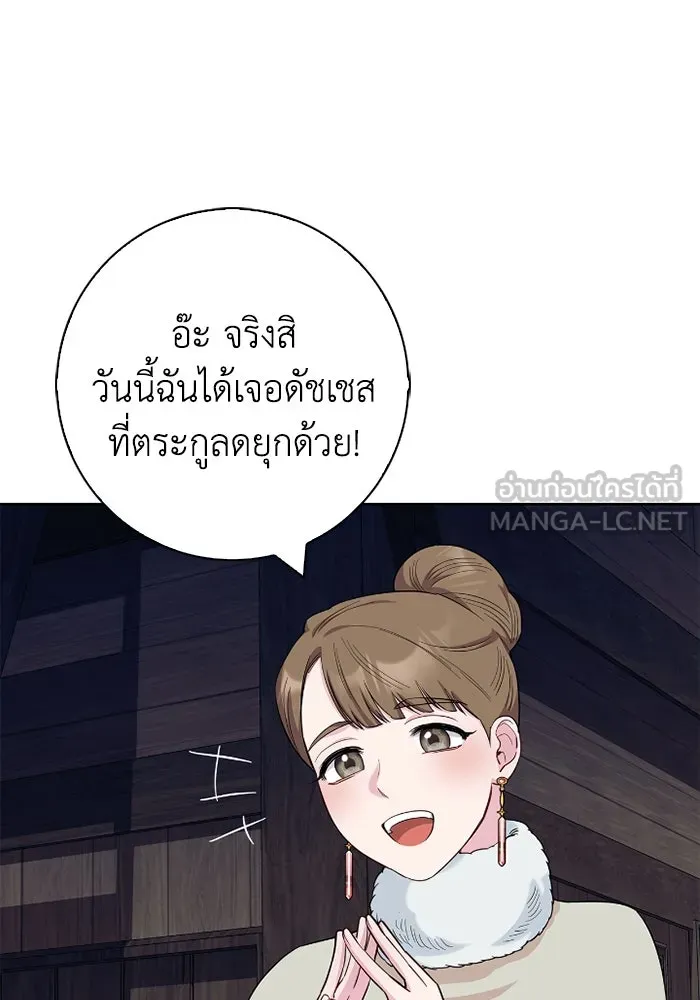 ฉันกลายเป็นแม่พระเอกนิยายจอมเสเพล ตอนที่ 59 รูปที่ 42