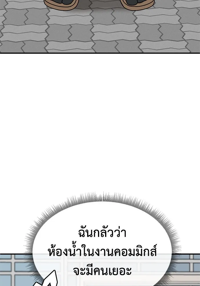 ช่วยเปลี่ยนฉันที ตอนที่ 156. ซองคโยบิน 5 รูปที่ 86