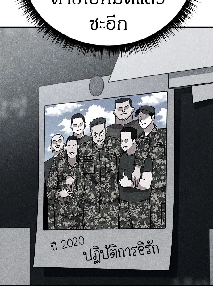 Zombie X Slasher ตอนที่ 19 รูปที่ 118