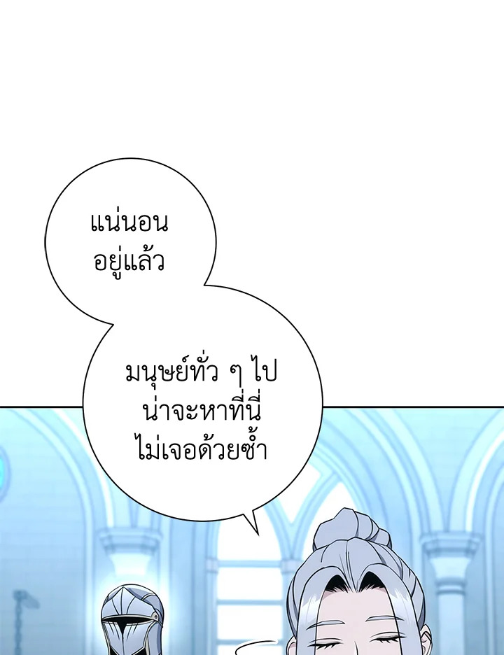 พลทหารโครงกระดูกผู้ม ตอนที่ 181 รูปที่ 132