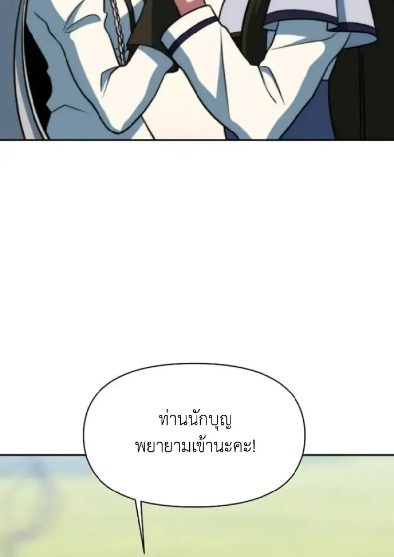 Archmage Transcending Through Regression ตอนที่ ตอนที่ 160 รูปที่ 123