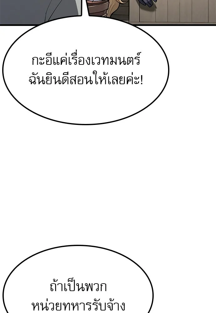 นักล่าฆ่าเพื่อรอด ตอนที่ 6 รูปที่ 7