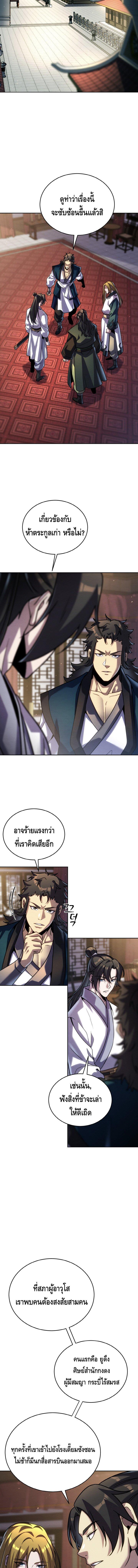 Manga-lc-com อ่านมังงะ อ่านการ์ตูน ออนไลน์ ฟรี The Youngest Disciple of the Murim Alliance Leader ตอนที่ 1 2 3 4 5 6 7 8 9 10 11 12 13 14 ฟรี ไม่มีโฆษณา Manga-lc - อ่าน มังงะ อ่าน การ์ตูน ออนไลน์ อ่านมังงะ ฟรี