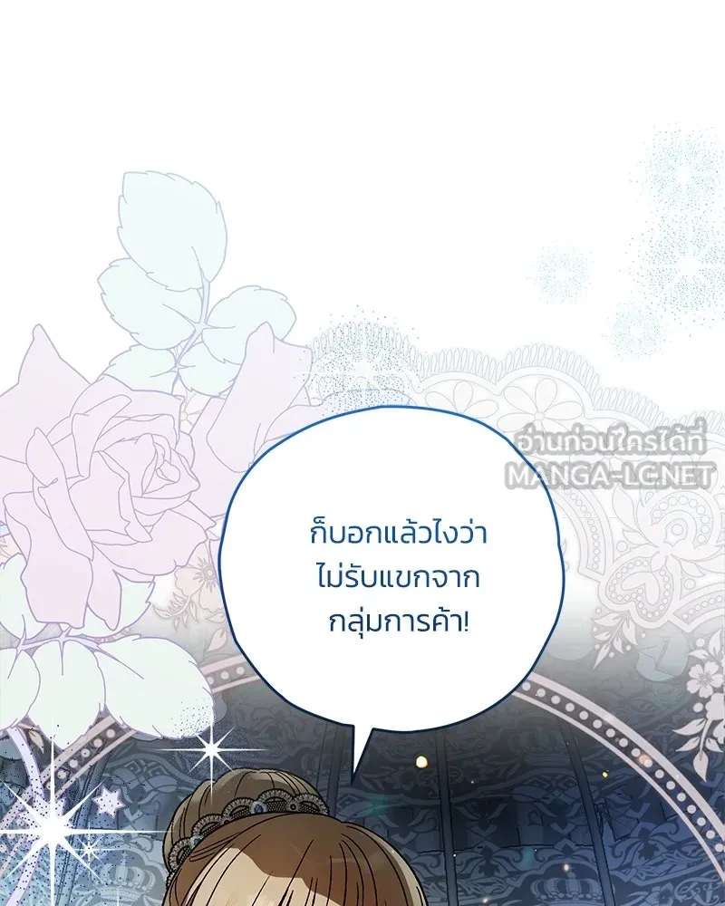 จุ๊บรัก คุณหมาป่า ตอนที่ 31 รูปที่ 15
