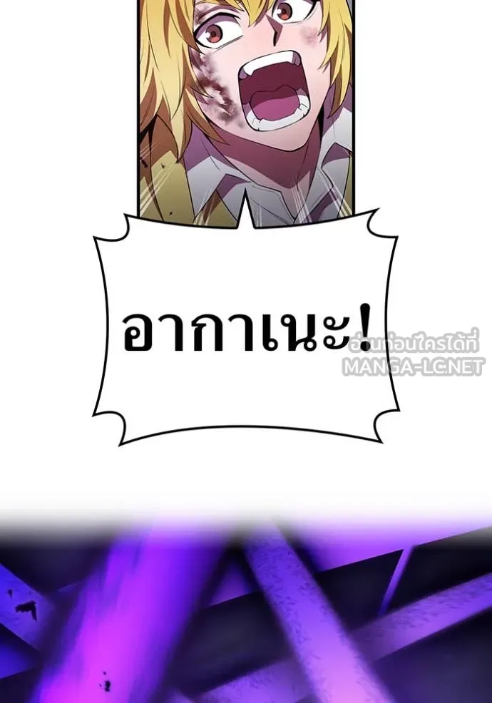 ฮันเตอร์สกิลโกง ตอนที่ 53 รูปที่ 65