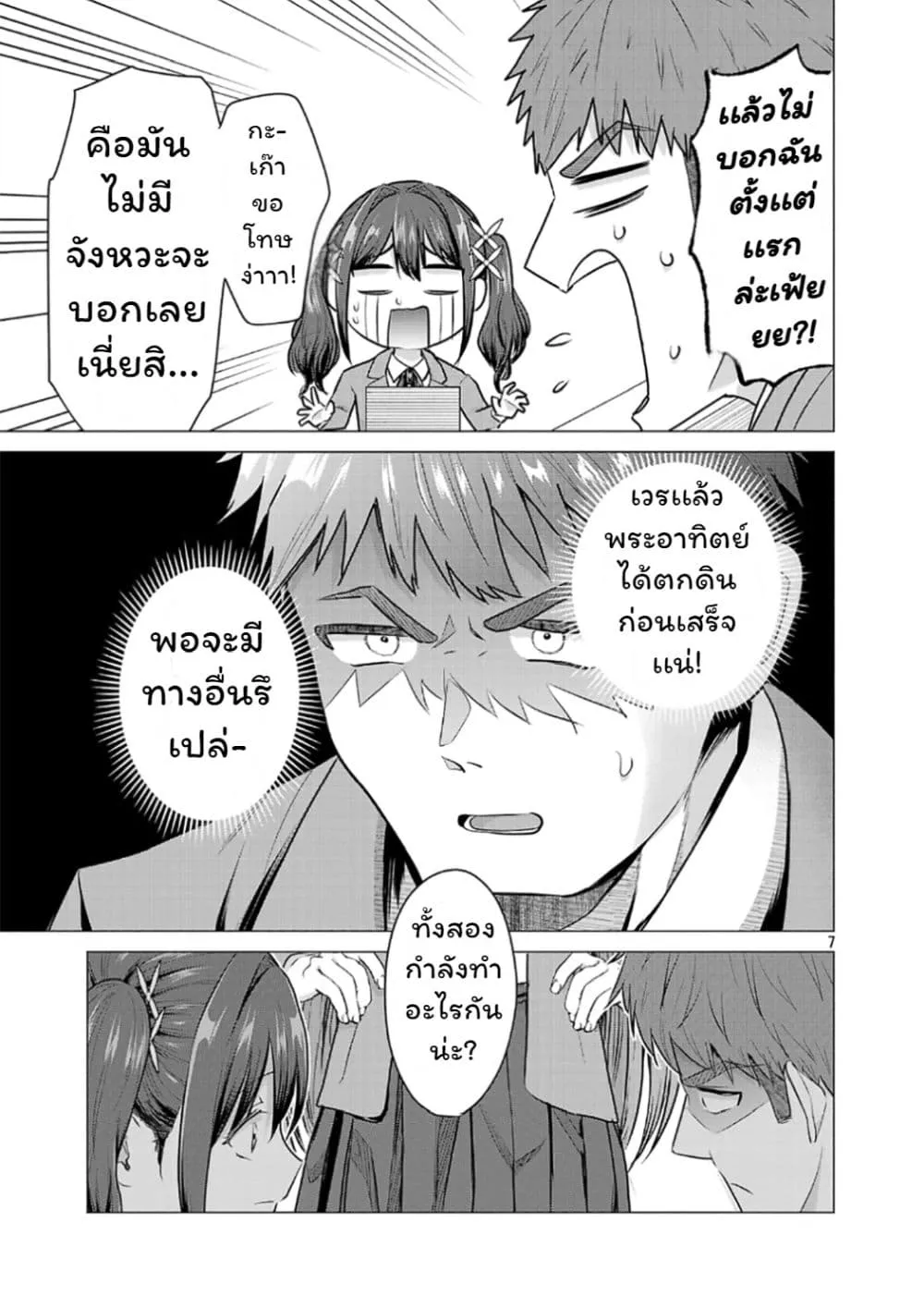 Manga-lc-com อ่านมังงะ อ่านการ์ตูน ออนไลน์ ฟรี Make Heroine o Katasetai!! ตอนที่ 1 2 3 4 5 6 7 8 9 10 11 12 13 14 ฟรี ไม่มีโฆษณา Manga-lc - อ่าน มังงะ อ่าน การ์ตูน ออนไลน์ อ่านมังงะ ฟรี