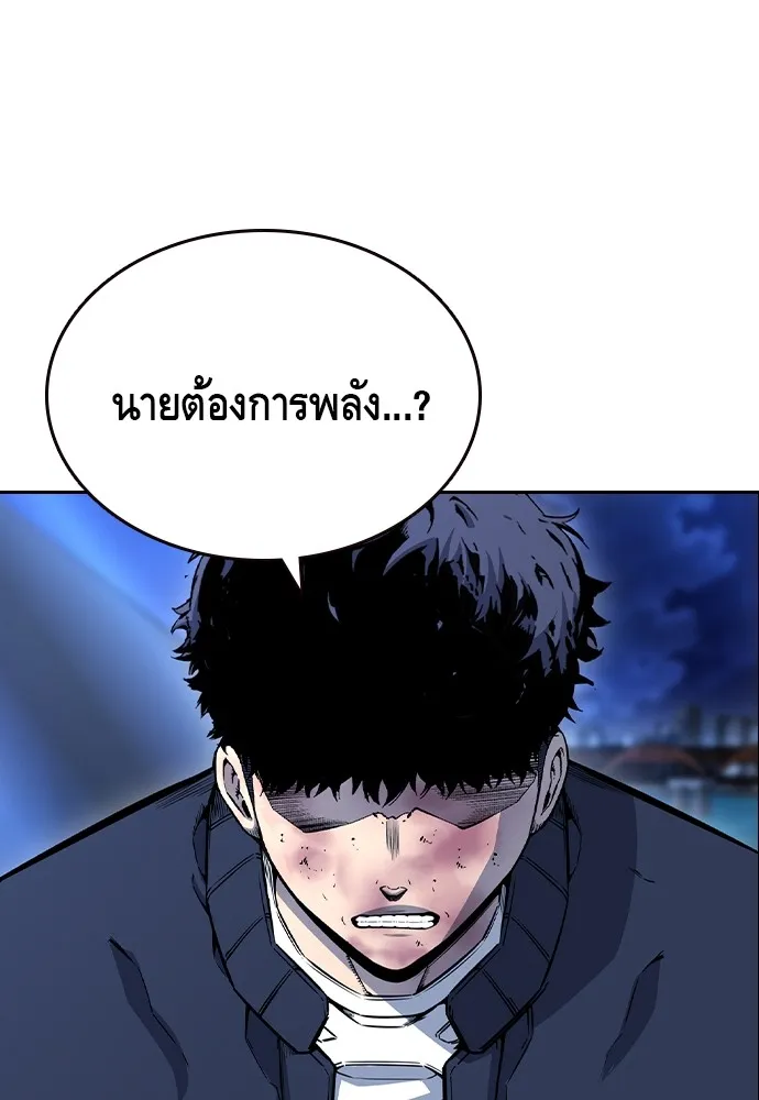 King Game ตอนที่ 108 เกมใครเกมมัน รูปที่ 115