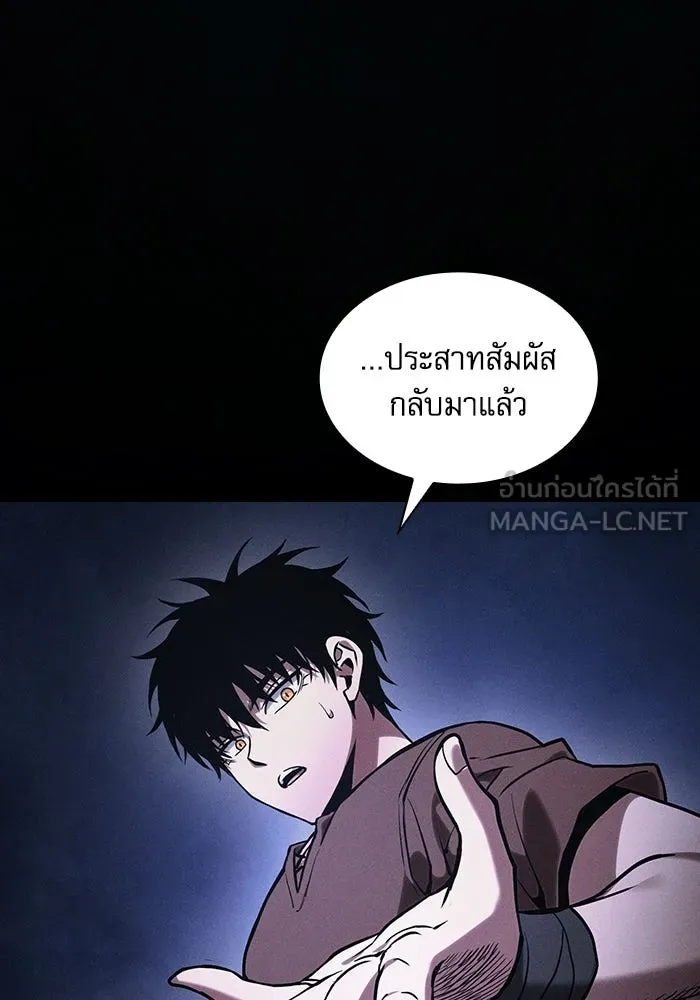 นักดาบอัจฉริยะจากอะคาเดมี ตอนที่ 125 รูปที่ 75