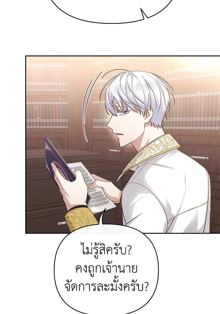 อยู่ดี ๆ ก็มีนางเอกนิยายเป็นเพื่อนบ้าน ตอนที่ 19 รูปที่ 31