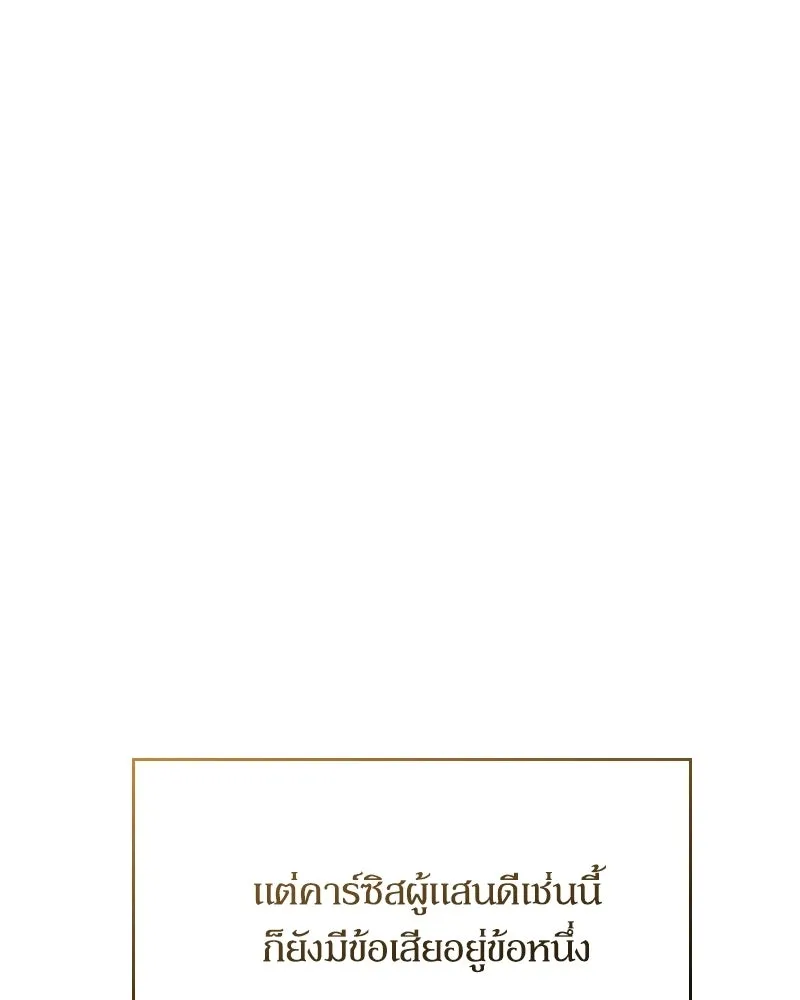 กำราบรักร้ายนายจอมพยศ ตอนที่ 69 รูปที่ 94